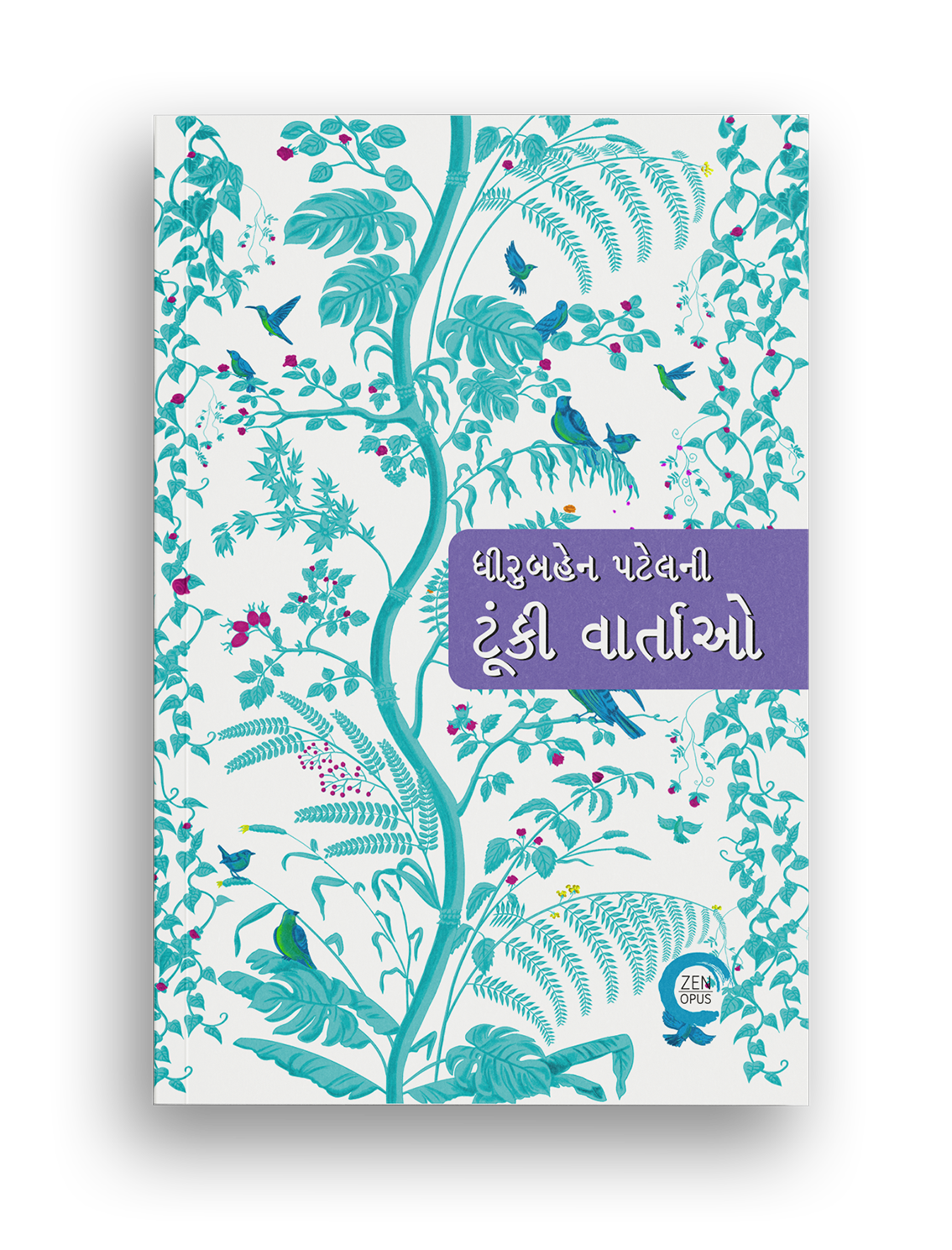 ટૂંકી વાર્તાઓ